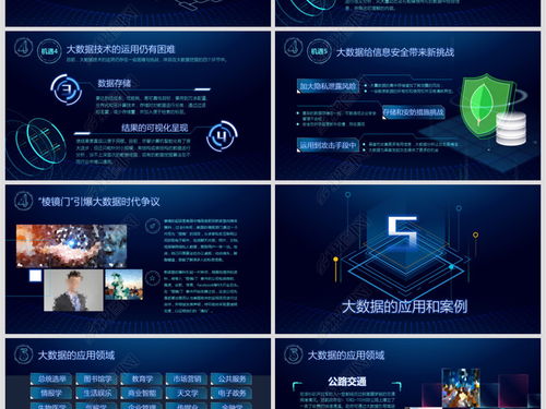 大数据与云计算 驱动智慧城市发展的核心引擎